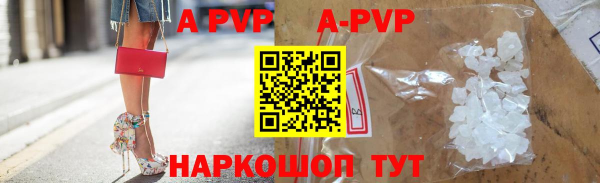 Усинск  APVP Соль  A PVP  Вход с VPN 
