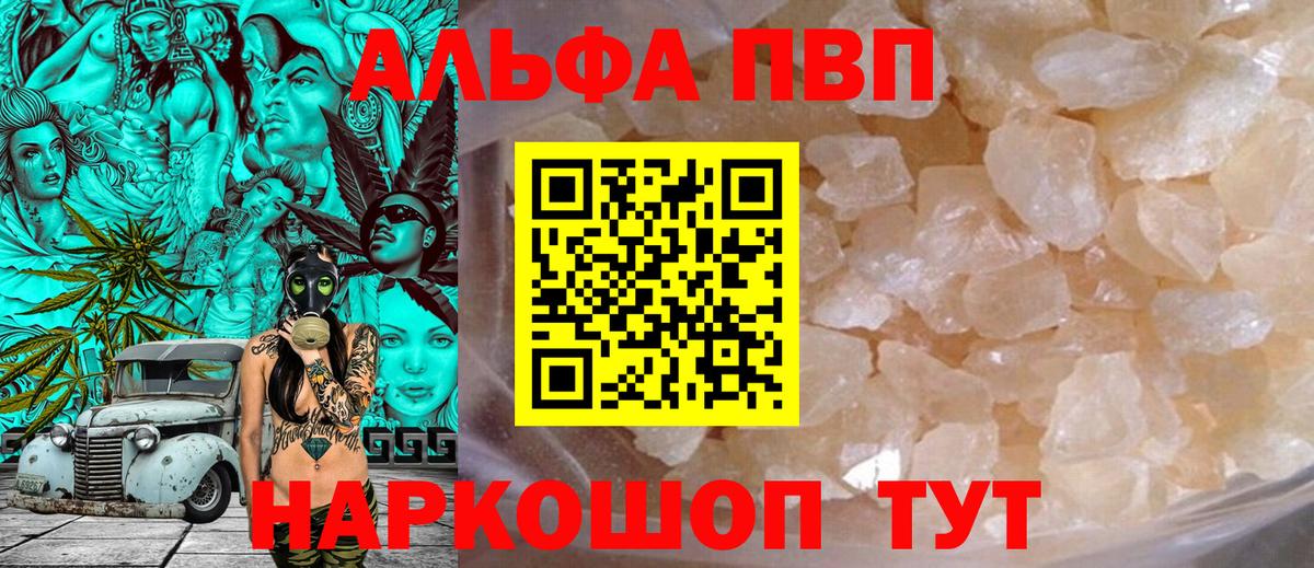 Alpha-PVP VHQ Усинск