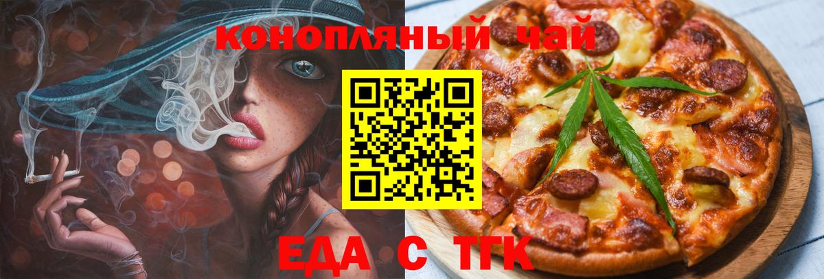 Печенье с ТГК марихуана  Вход с VPN  Усинск 