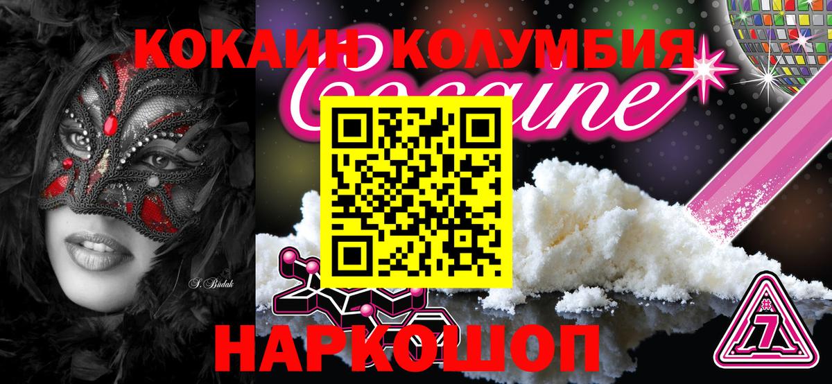 как найти закладки  Вход с VPN  КОКАИН  Усинск  Кокаин Fish Scale 