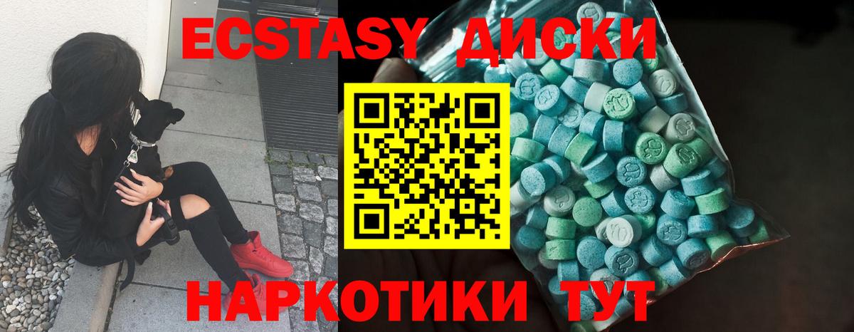 ЭКСТАЗИ бентли  Экстази  Вход с VPN  Усинск  Ecstasy 99% 