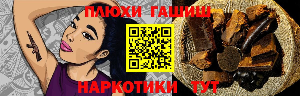 Усинск  ГАШИШ Premium  ГАШИШ VHQ  Вход с VPN 