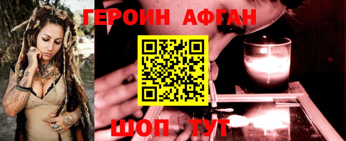 ГЕРОИН Heroin Усинск