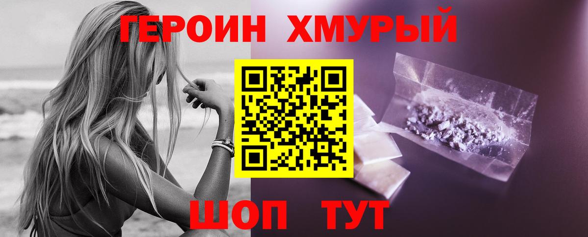 Усинск  Героин VHQ  Вход с VPN 