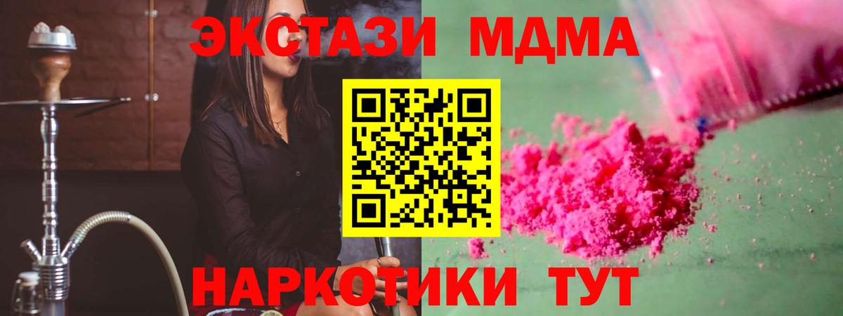 Усинск  MDMA  Вход с VPN  MDMA crystal 