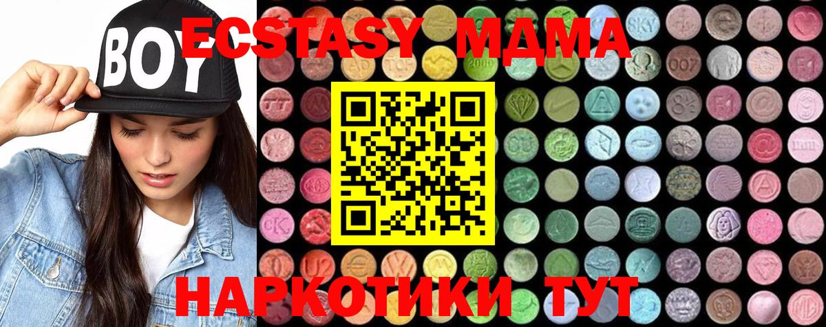 MDMA VHQ Усинск
