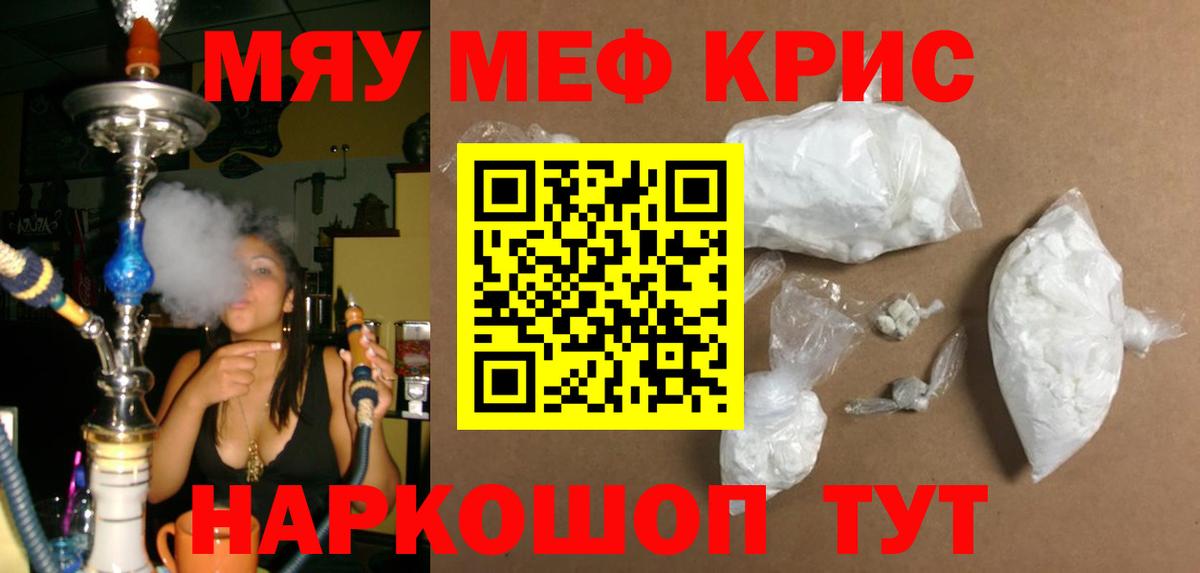 Меф  Вход с VPN  МЕФ  Усинск  Мефедрон мука  Мефедрон mephedrone 