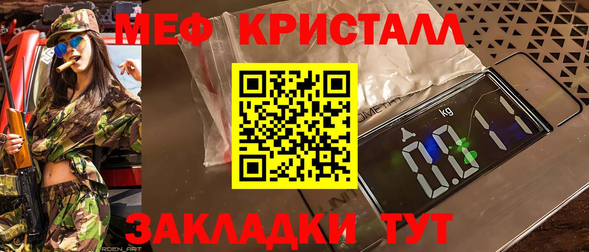 Мефедрон мука Усинск