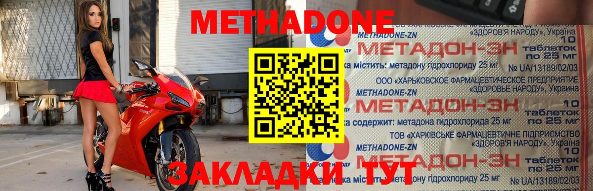 мега сайт  Метадон белоснежный  Вход с VPN  Усинск 