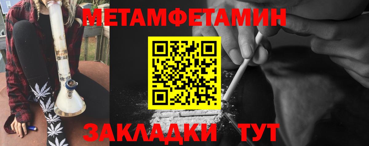 Первитин мет Усинск