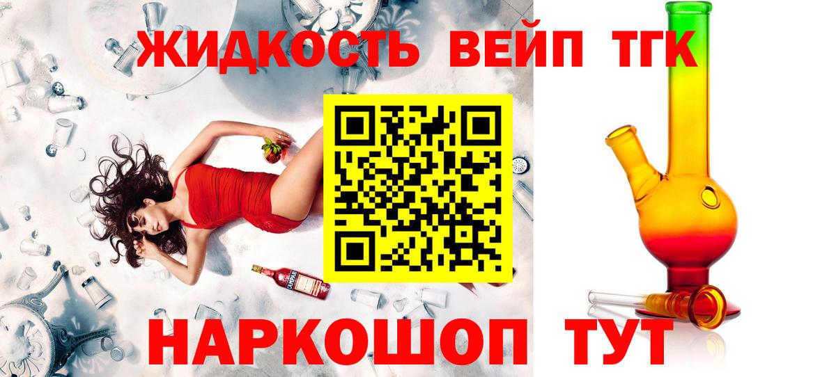 ТГК Wax  ТГК концентрат  Усинск  Вход с VPN 