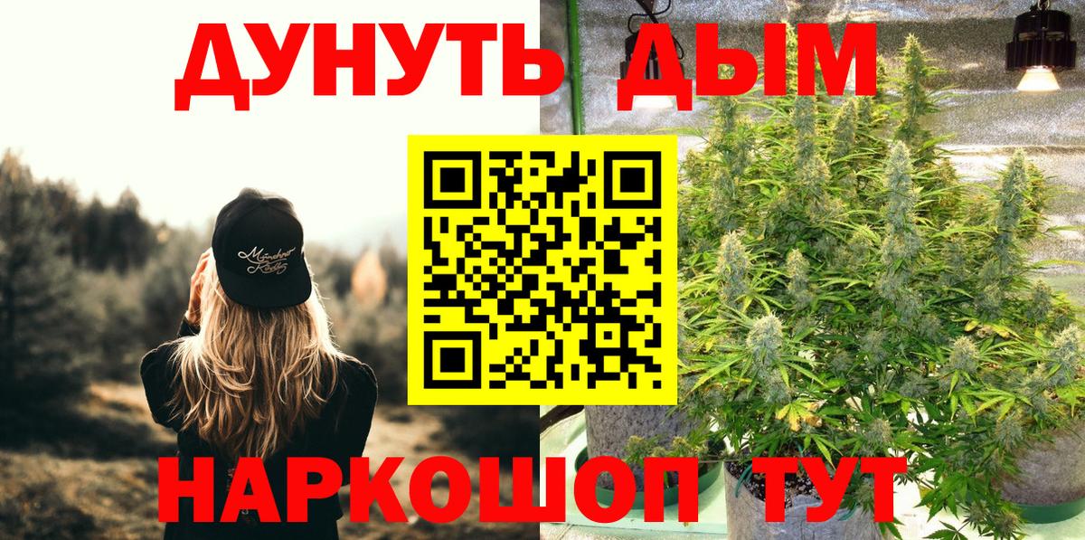 Канабис AK-47 Усинск